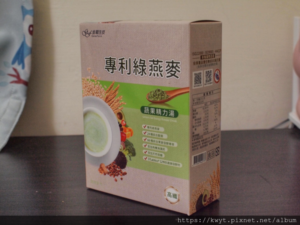 金大心【專利綠燕麥 蔬果精力湯】網紅推薦
