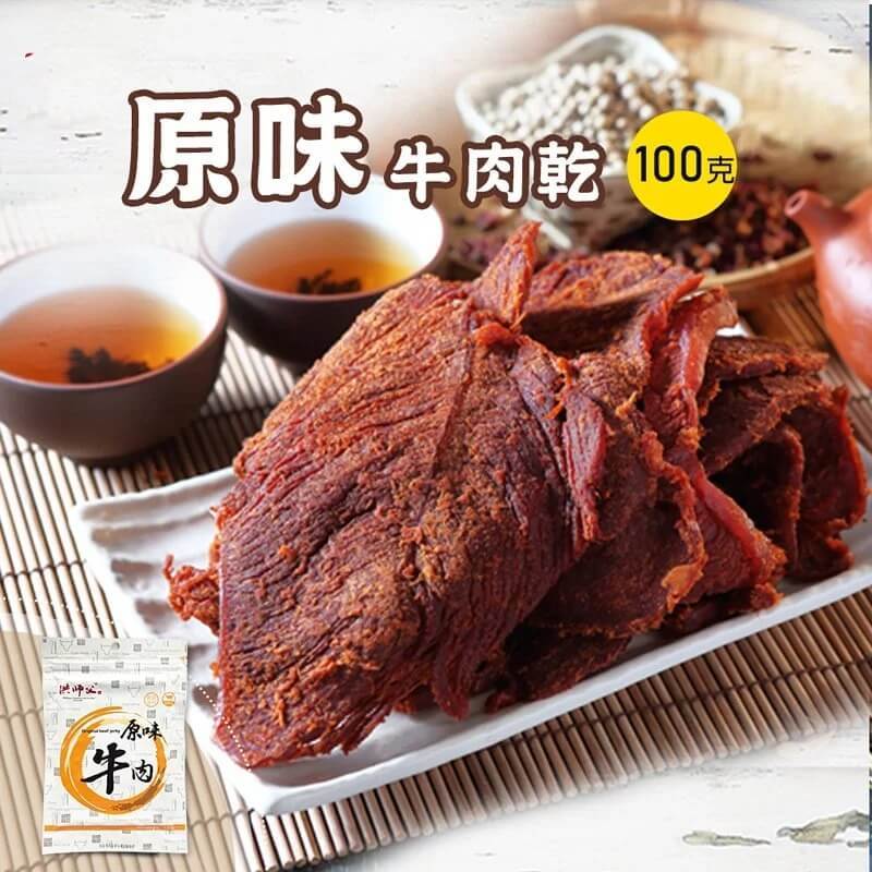 原味牛肉乾100g