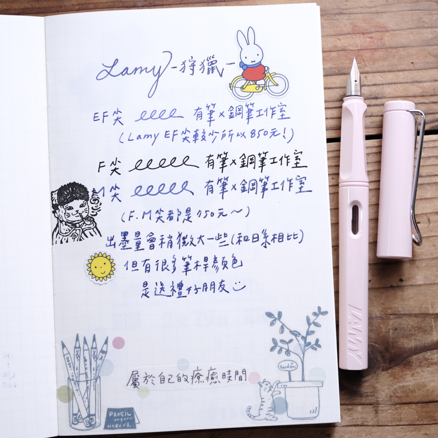 LAMY Safari fountain pen regular