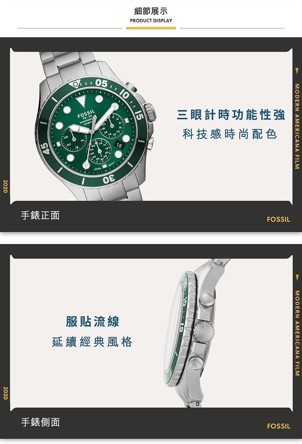 萬年鐘錶 - Fossil  Bronson  綠面潛水面盤三眼計時男錶  FS5726   錶徑46MM