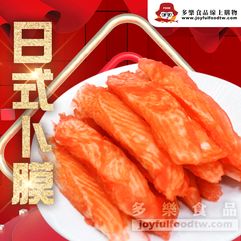 日式卜膜(風味蟹味棒)-270克