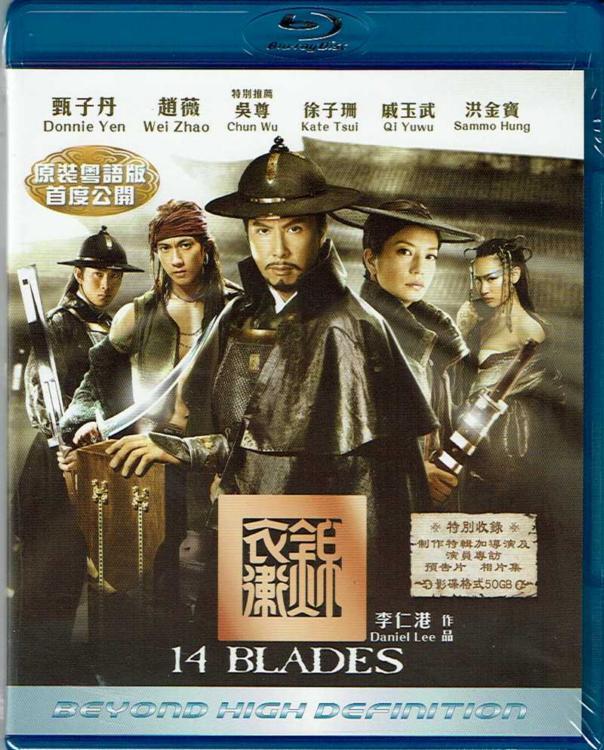 14 Blades (Blu-ray) (2010)