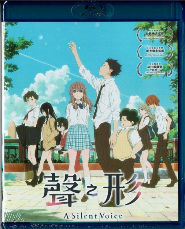 A Silent Voice The Movie (Blu-ray) (2017)