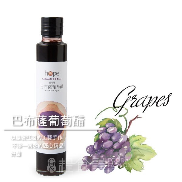 【巴布薩葡萄醋】 - 特選紅酒葡萄X大師工藝手作限量純釀 不滲一滴水的匠心精品好醋