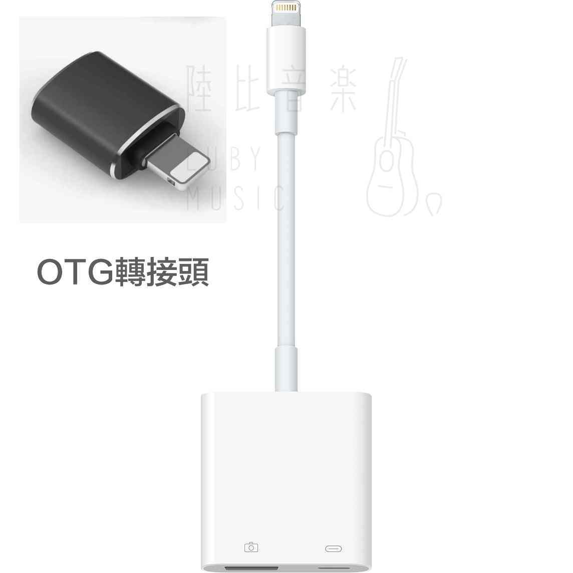 OTG轉接頭