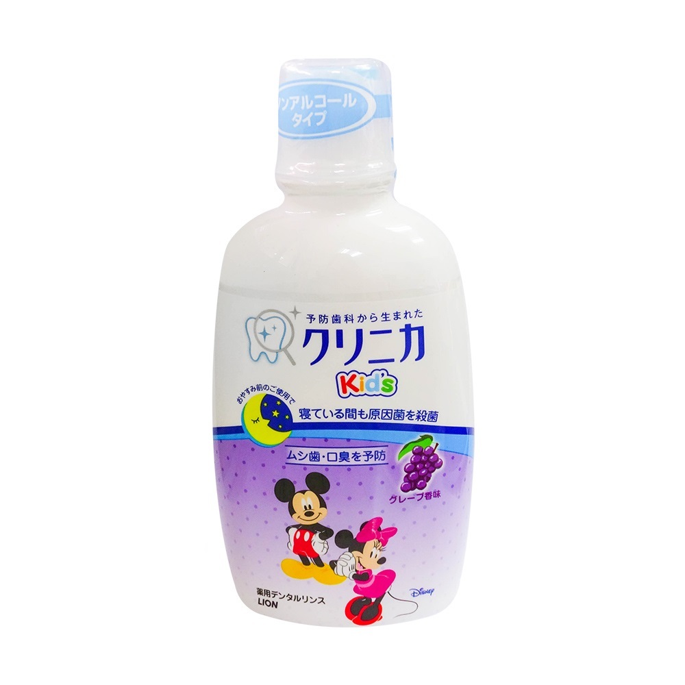 LION 獅王 - 兒童漱口水(葡萄味) 250ml