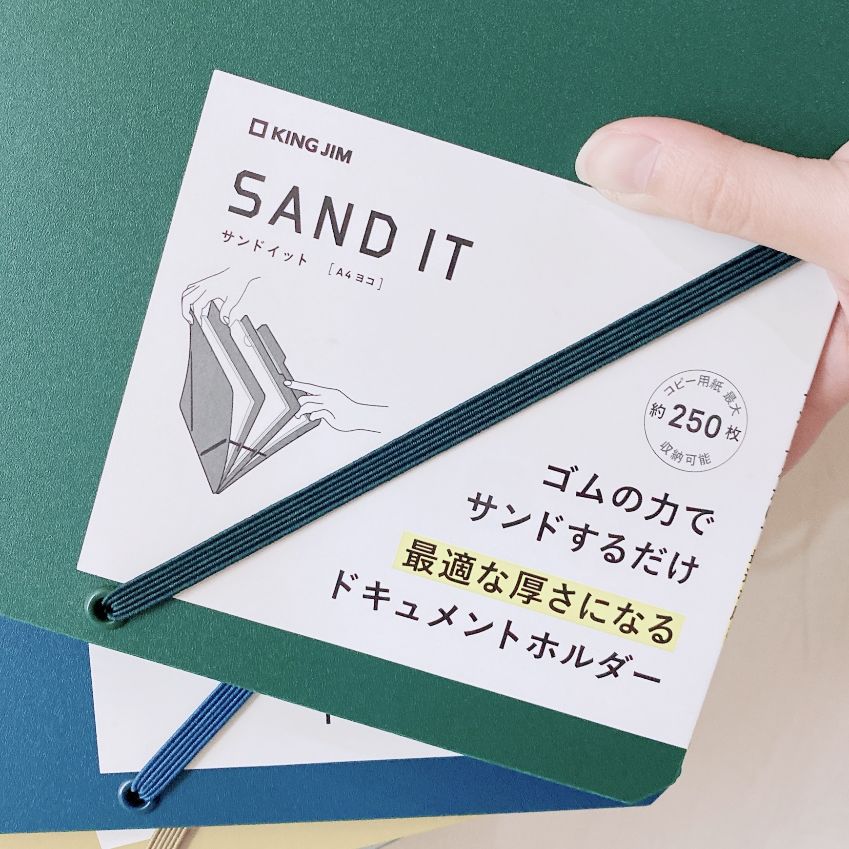 Sand It 文件夾 - KING JIM