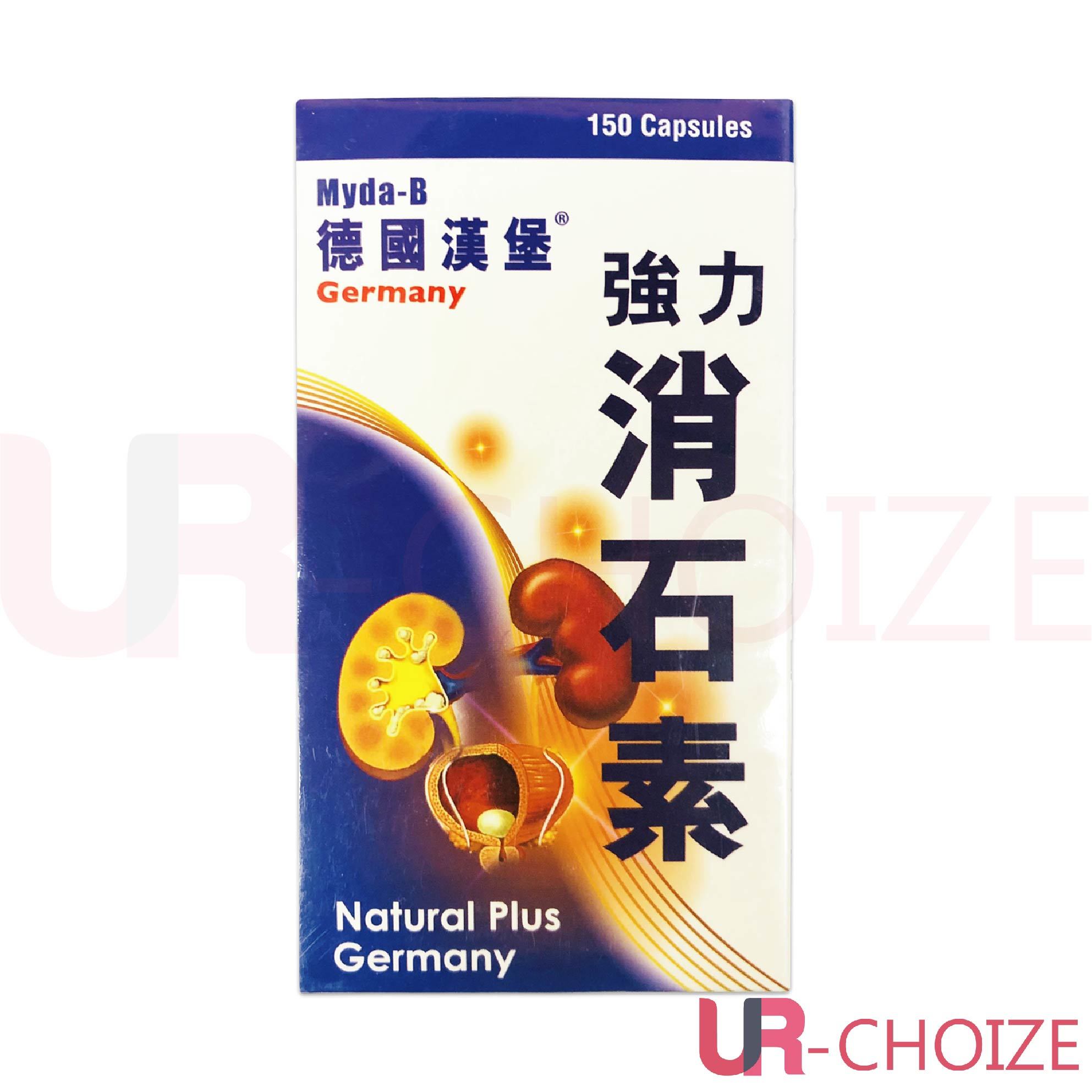 Myda-B - 德國漢堡 強力消石素 150粒裝