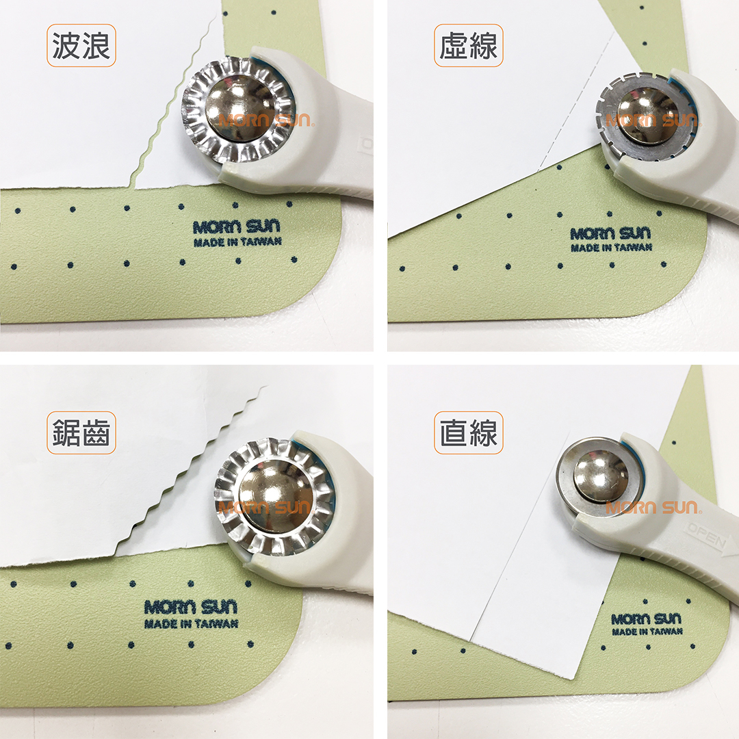 【20mm事務型自動圓刀】一把多用 可替換花邊刀片(直線+虛線+波浪+鋸齒) 折價券虛線切割
