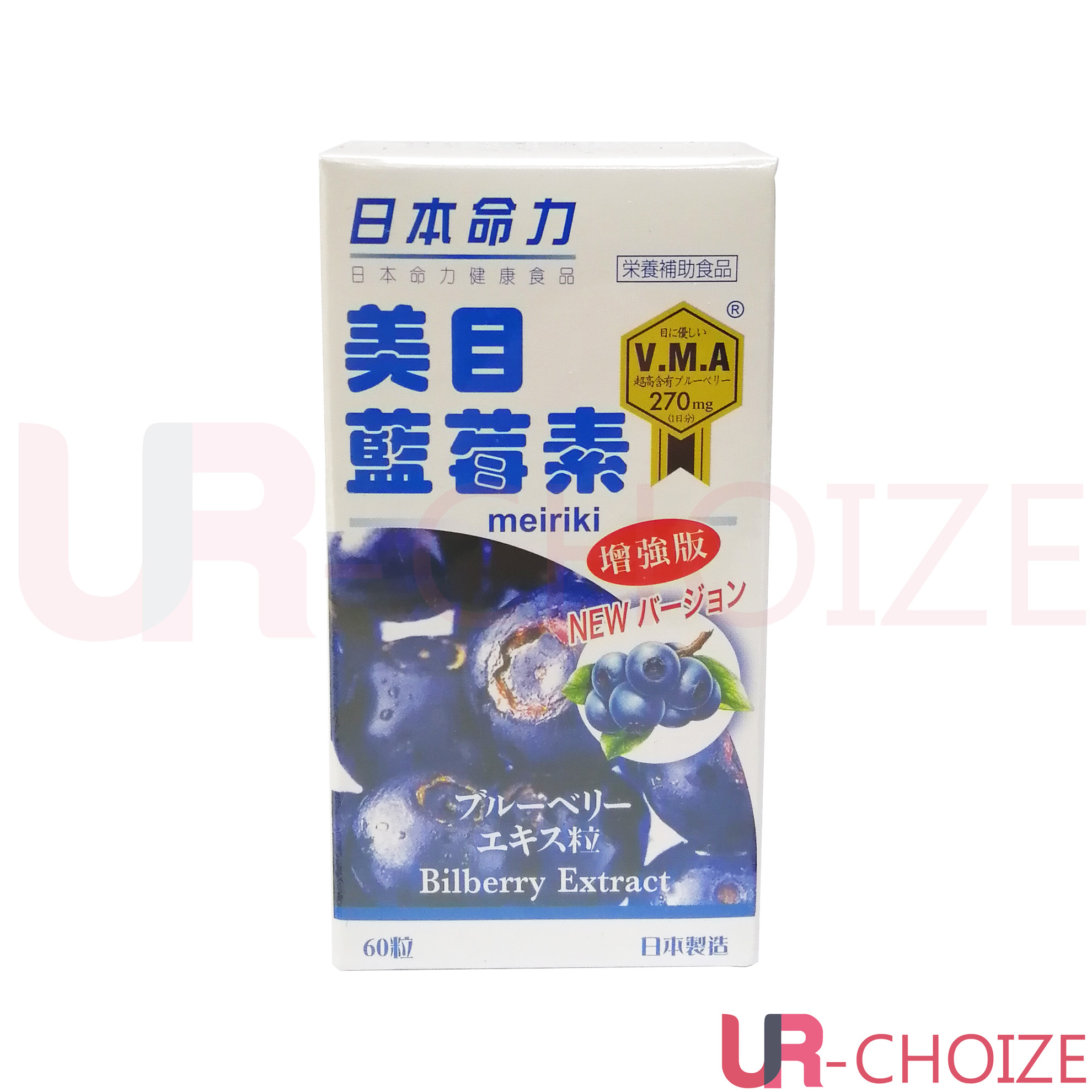 日本命力 - 美目藍莓素 60粒裝