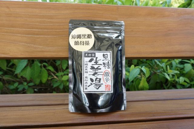 天氣乍暖還寒，身體仲未調節到，令到手腳好冰冷，仲搞到夜晚瞓得唔好。呢排開始飲 沖繩黑糖薑母茶 (激辛)，保養吓身子。唔好俾佢個名嚇親，激辛只係形容薑有辣味，可以自行調配。