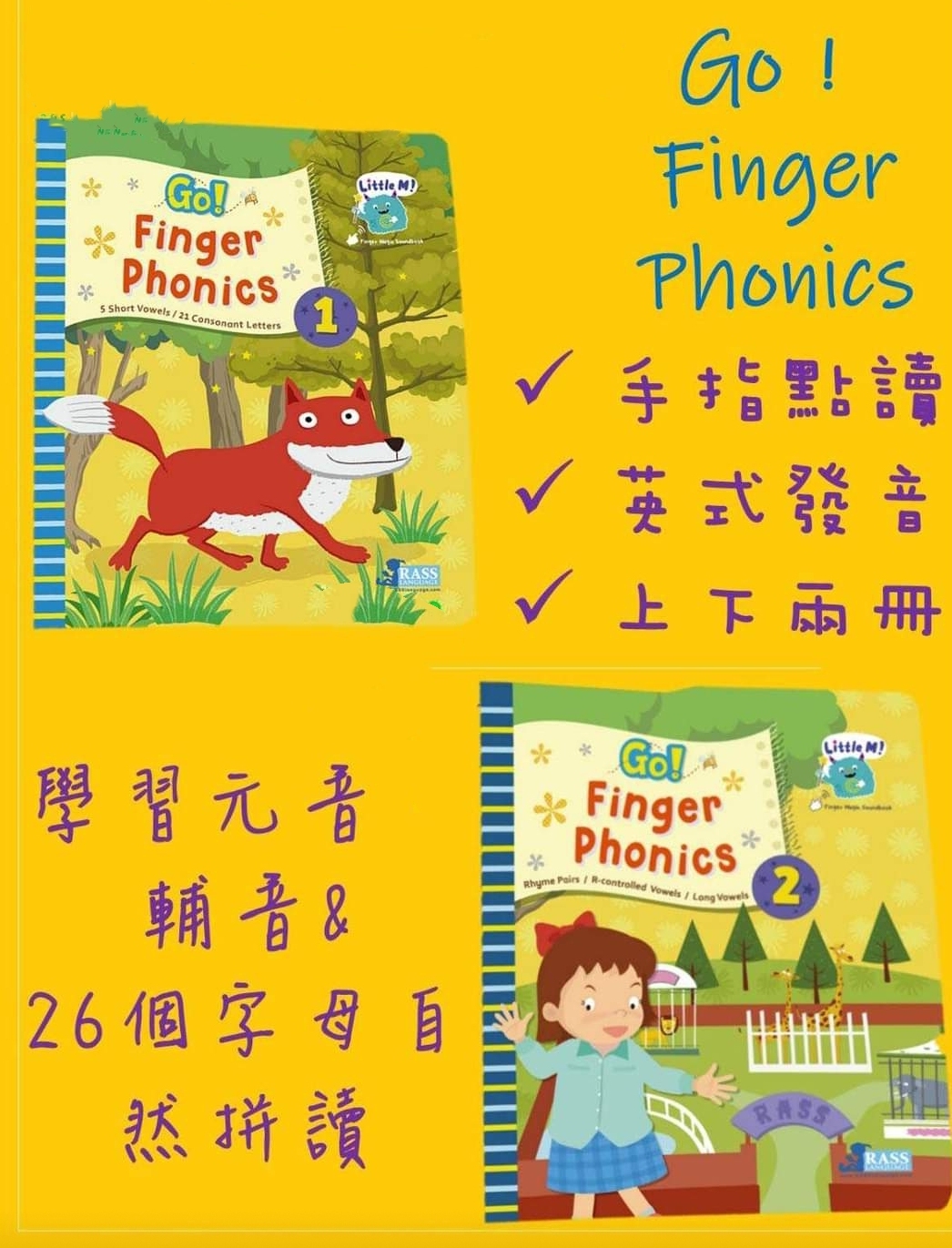 GO! Finger Phonics手指點讀書