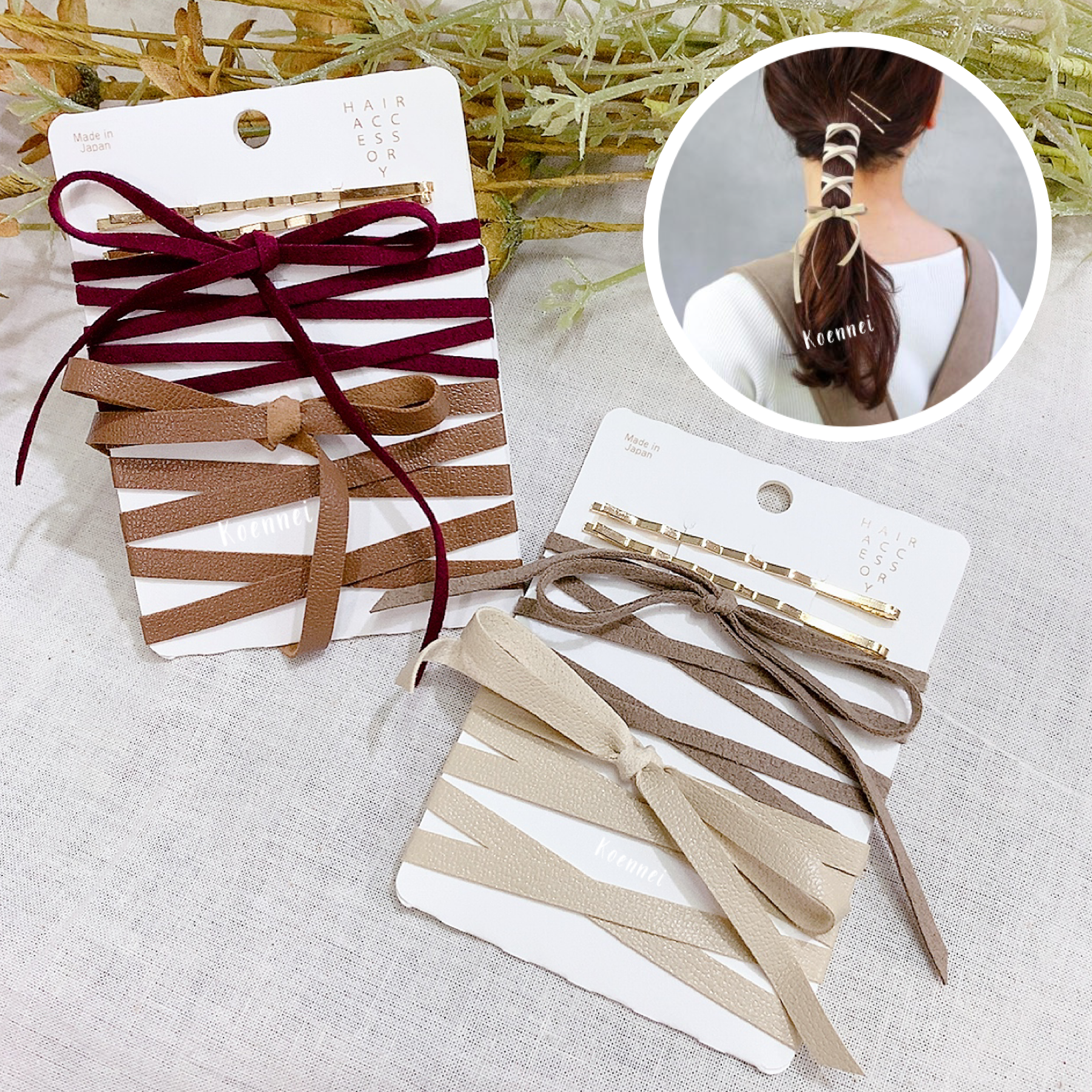 [日本制] 絨面X合皮髮繩髮夾SET