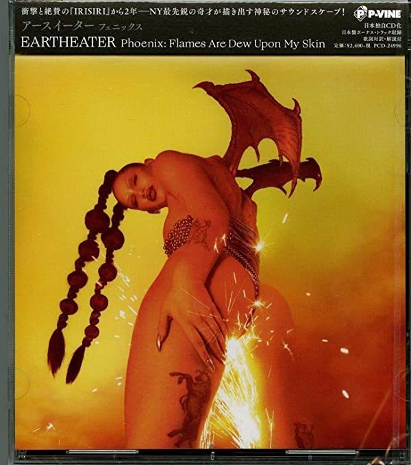 Eartheater《Phoenix: the Flames Are Dew Upon My Skin》（CD版本日本獨佔發行並加收1曲）