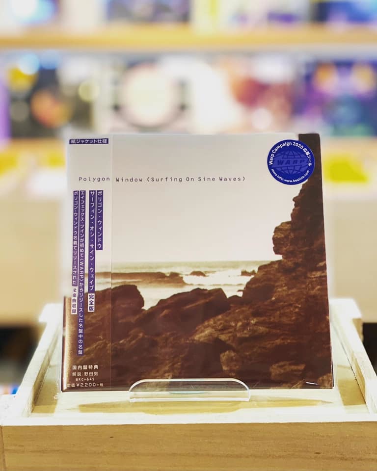 Polygon Window (a.k.a. Aphex Twin)《Surfing On Sine Wave  (Expanded Edition)》（日盤CD）