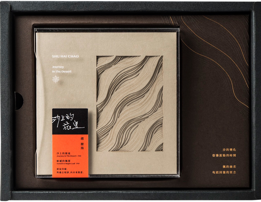 八層手工雷射雕刻構成沙造型的CD盒