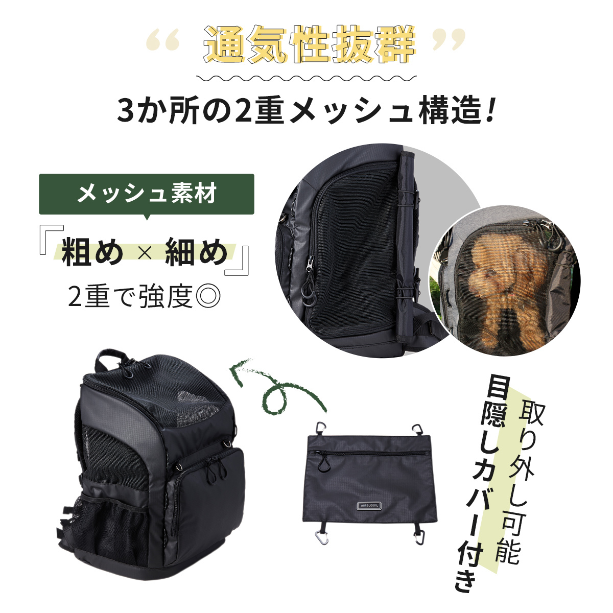 AirBuggy 3 Way Backpack 三用多功能寵物背包