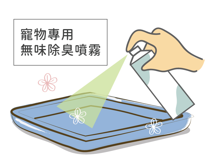 寵物專用除臭噴霧