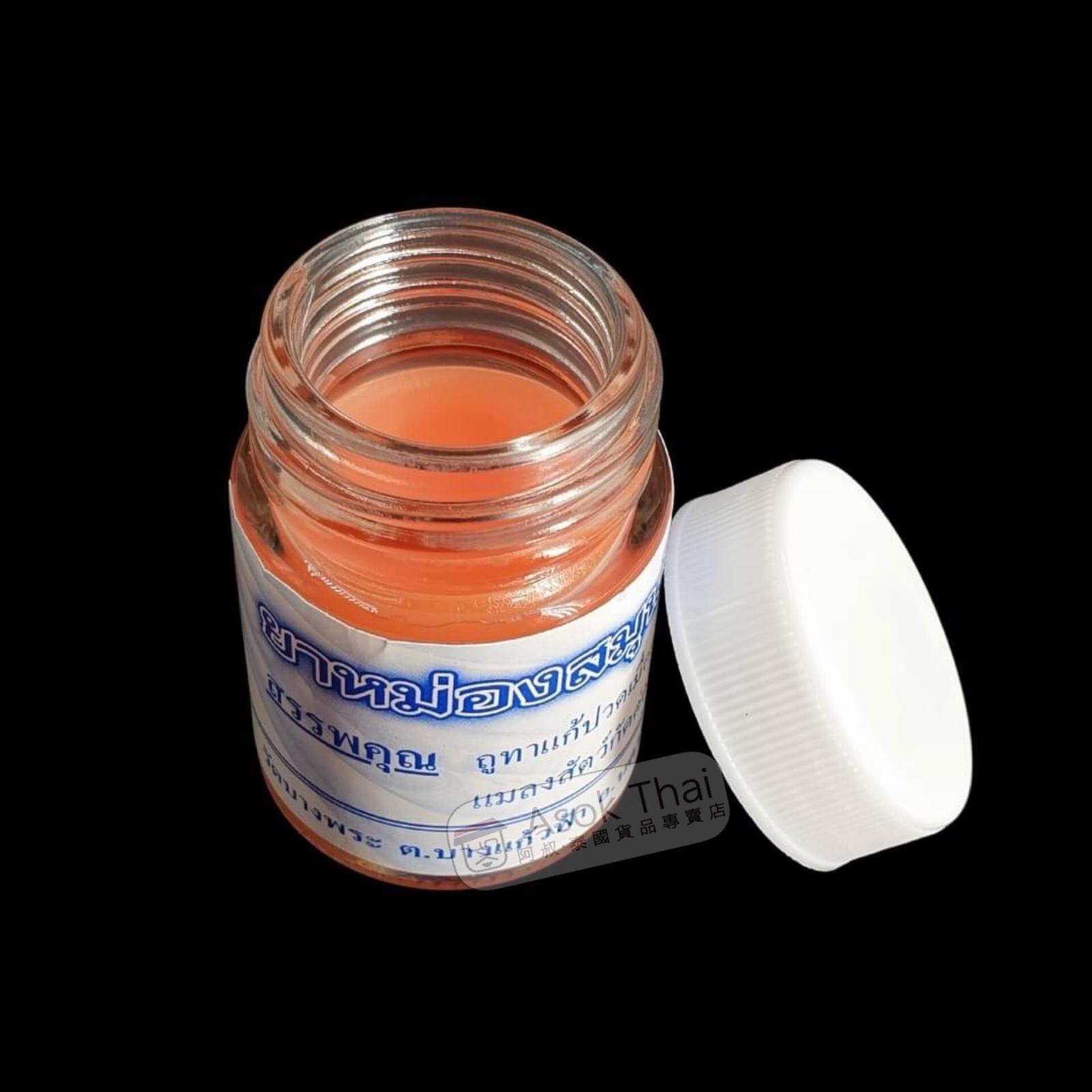 龍婆本廟最新自製按摩膏