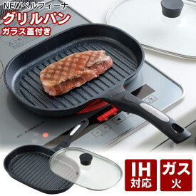 Arnest — Bellfina 四層大理石塗層多用途煮食盤 / 76159