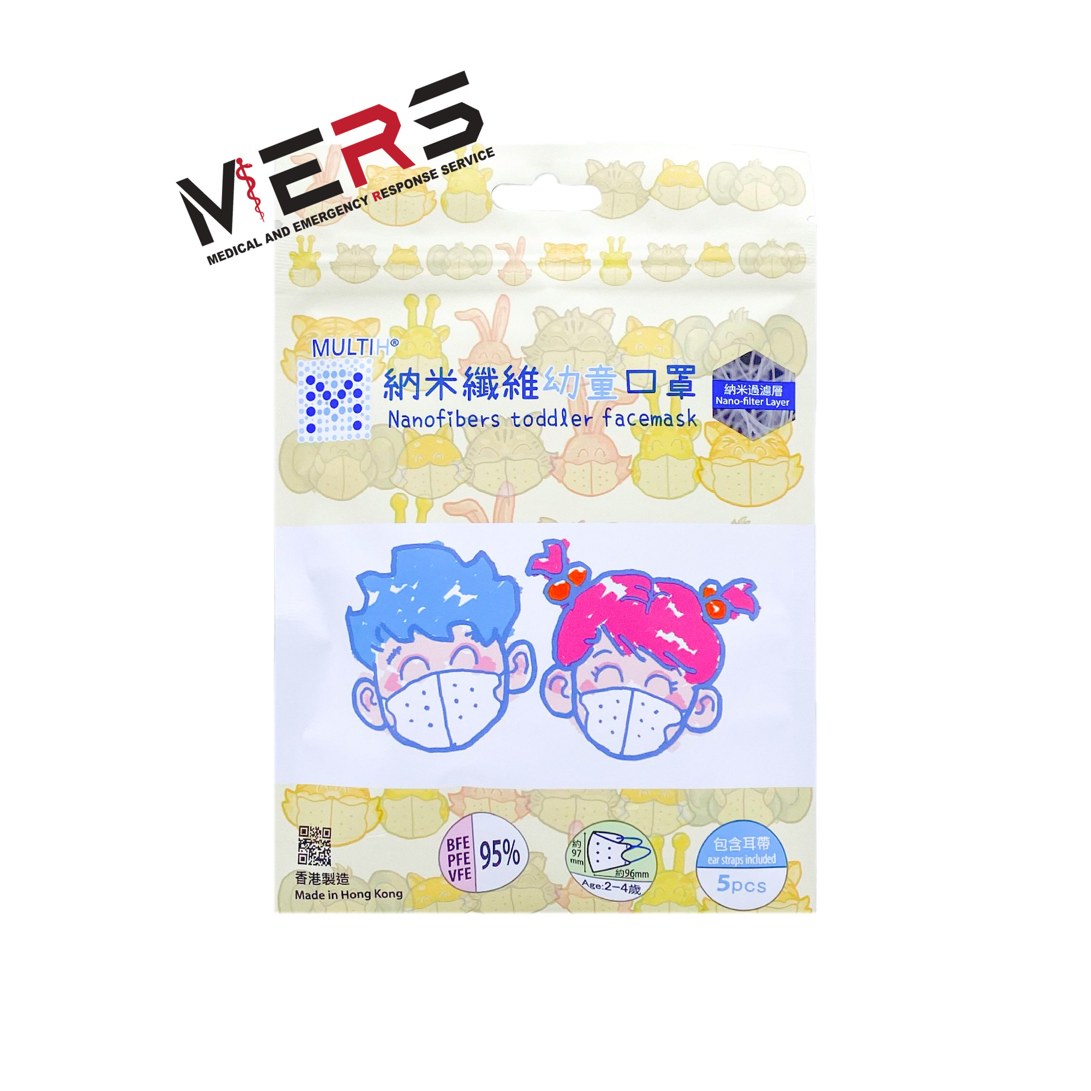 MULTI-H 納米纖維幼童口罩