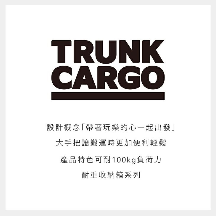 【二代款】日本 RISU TRUNK CARGO可堆疊多功能耐重收納箱20L