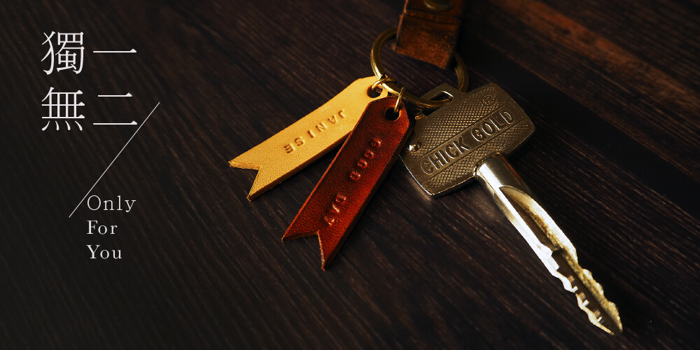 好春燕窩皮革鑰匙圈，質感包裝升級，送給重要的那個他/她。