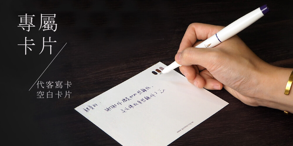 好春燕窩免費代客寫卡服務