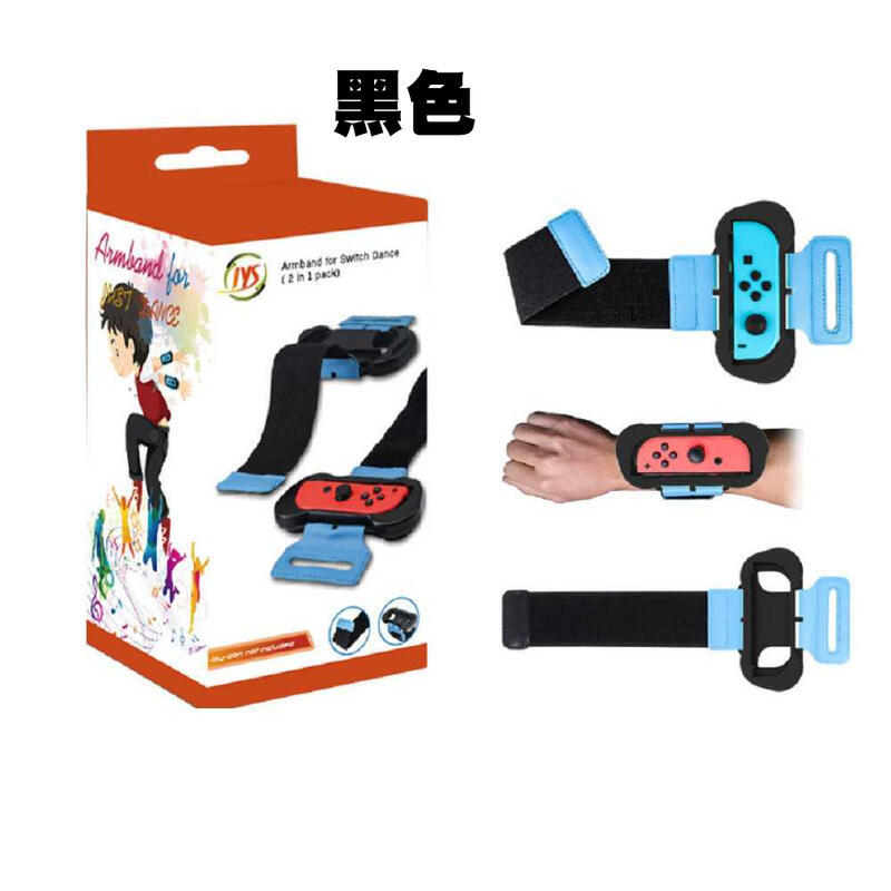 NS 跳舞左右雙腕帶 黑 藍紅 JYS NS 163