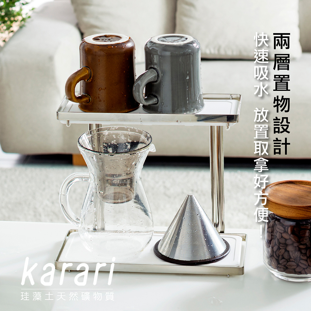 【日本Karari】珪藻土2層置物不銹鋼架 HO-1864