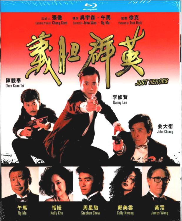 Just Heroes (Bluray) (1989)