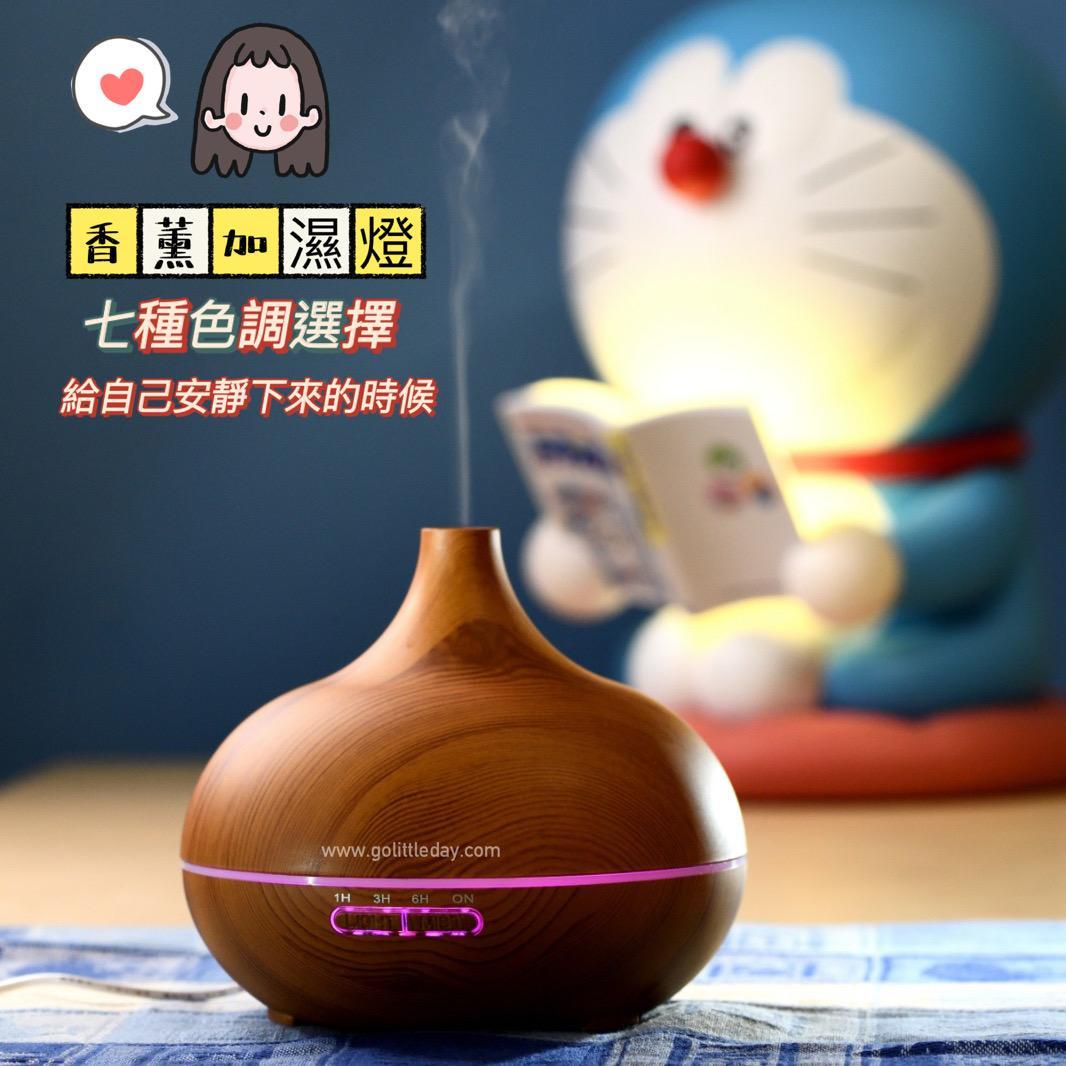 木紋七色香薰加濕燈 | 一年四季 | 有遙控款式 | 静音 | 頭痛失眠 | 專注 | 保濕 | 家用 | 品味生活 | 六個月保養 (逢星期日截單後7-14個工作天發貨)