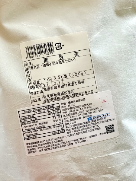 日本製造～非基因改造丹波黑大豆，每100毫升只有1卡路里、高蛋白、不含膽固醇～無糖健康，含豐富維他命E、多種氨基酸、花青素、異黃酮、多酚、不飽和脂肪酸、食物纖維、維生素、礦物質等⋯適合兒童、成人及老人～男女老幼都啱飲！