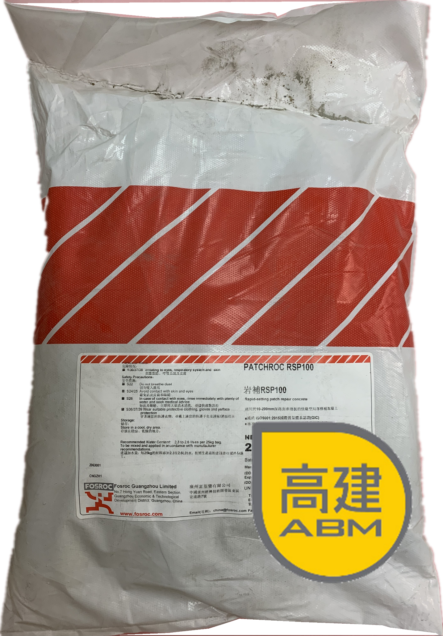 富斯樂 岩補快乾泥 Patchroc RSP 100