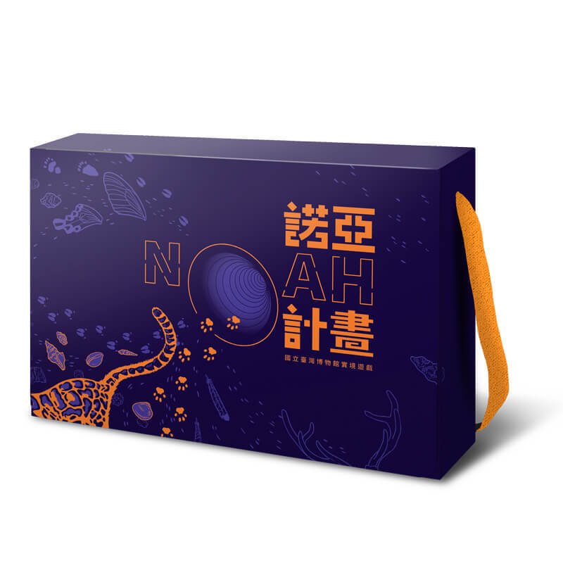 台北｜經典｜諾亞計畫