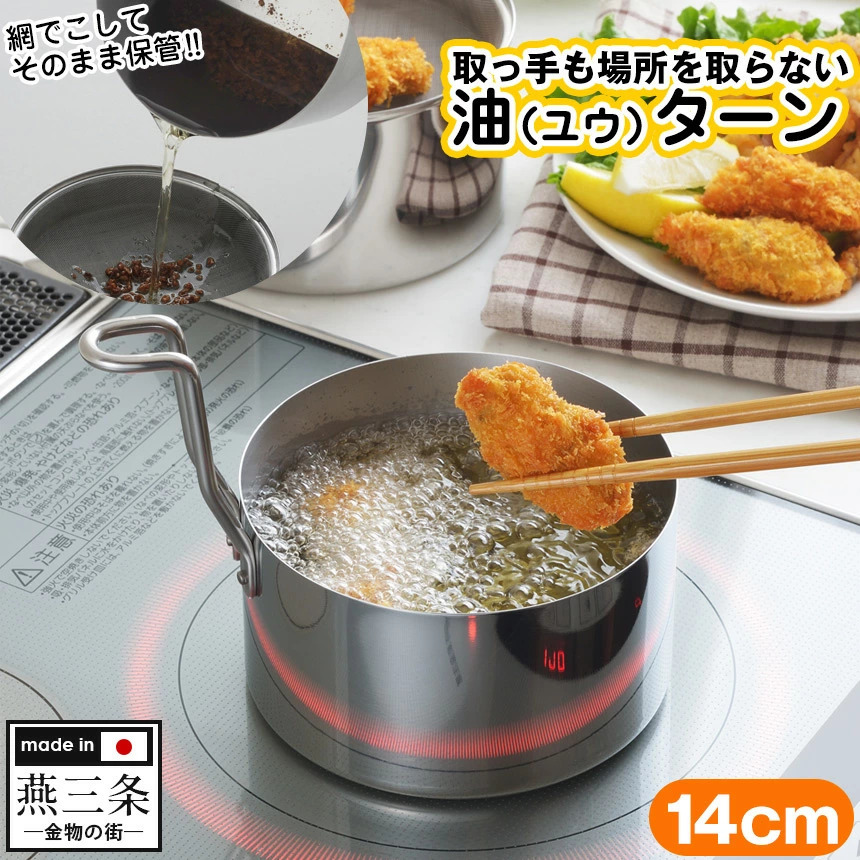 【清貨優惠】Arnest 不鏽鋼慳位煮食鍋 14cm (2個裝) / 76826