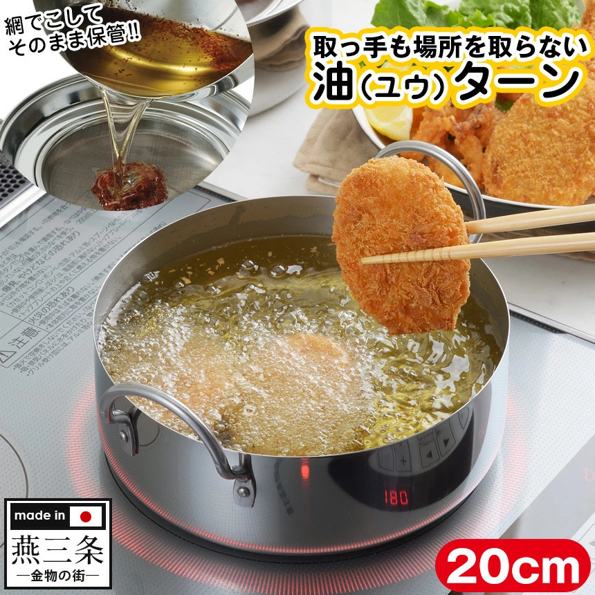 【清貨優惠】Arnest — 不鏽鋼慳位煮食鍋 20cm (2個裝) / 76940