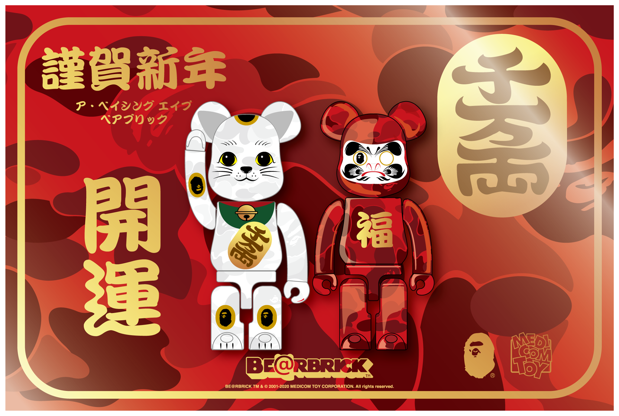 1000% Set of 2 NEW YEAR Be@rbrick Maneki neko & Daruma