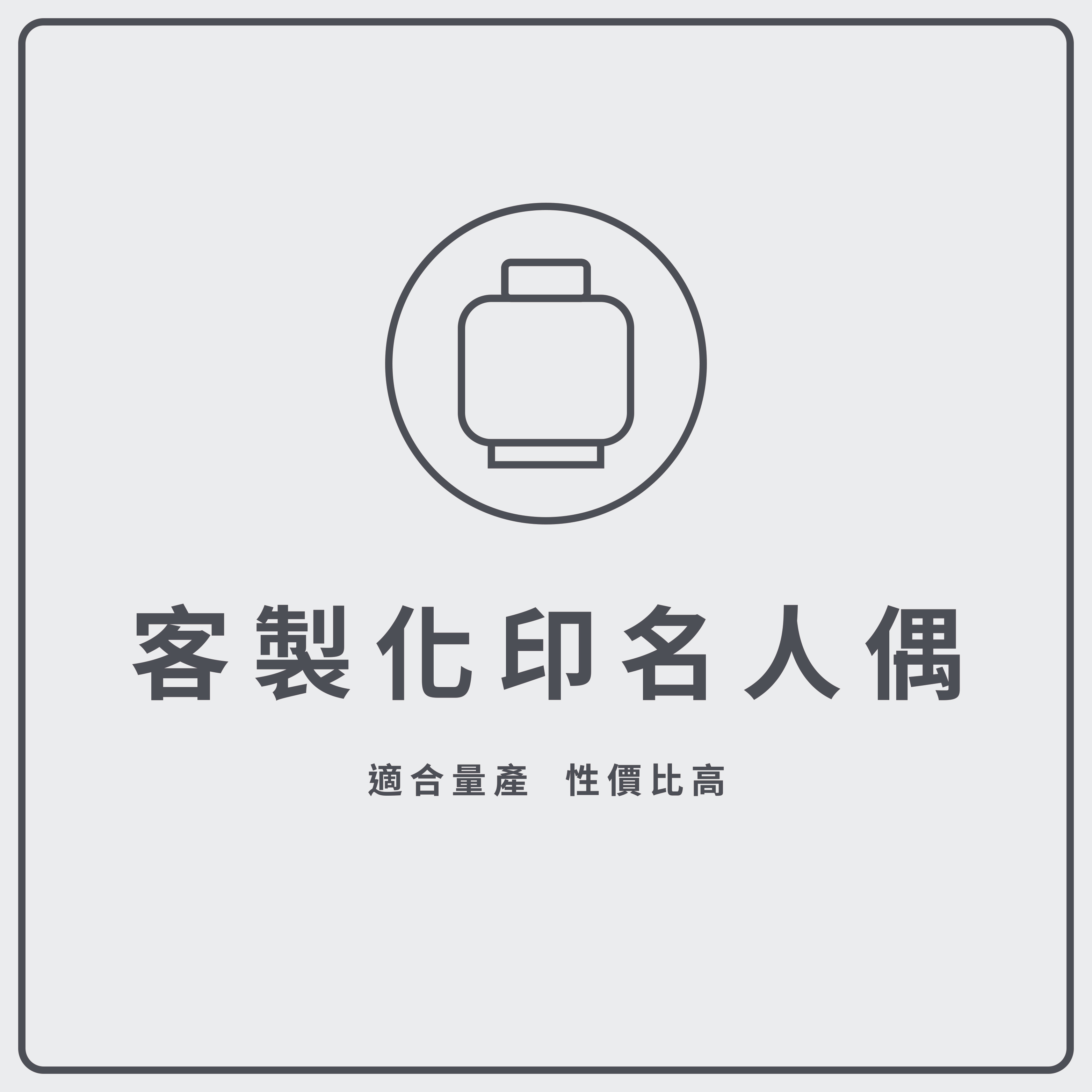 [outsidebrick] 客製化印名人偶