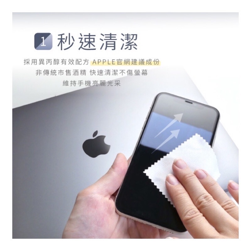 T-FENCE 防御工事 清潔 滑順 3C手機螢幕 清潔噴霧