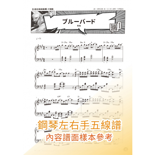 鋼琴譜 962902 鋼琴動畫館2(日本動漫)