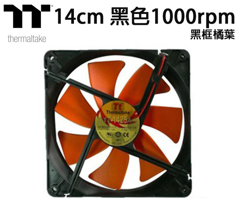 米特3C數位–TT 曜越 14cm 黑色1000rpm 黑框橘葉 風扇/AF0062