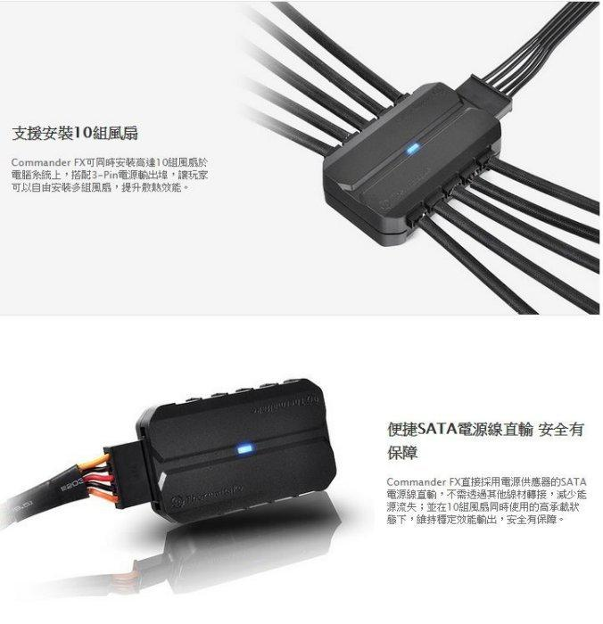 米特3C數位–TT 曜越 Commander FX 風扇集線器/AC-007-AN1NAN-A1