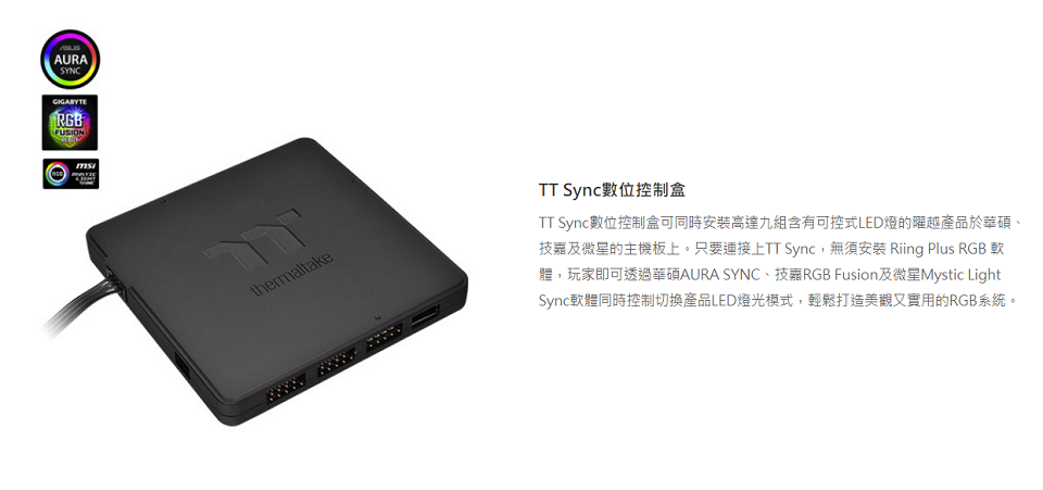 米特3C數位–Thermaltake 曜越 Sync數位控制盒/CL-O015-PL00BL-A