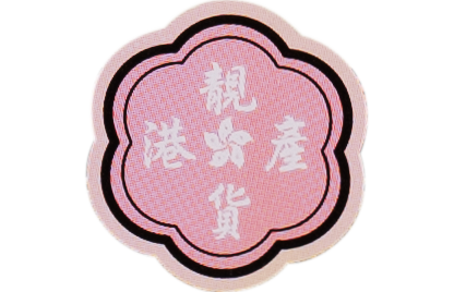 Hong Kong CNY Logo