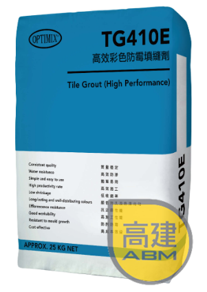 奧迪美 彩色防霉填縫劑  TG410E