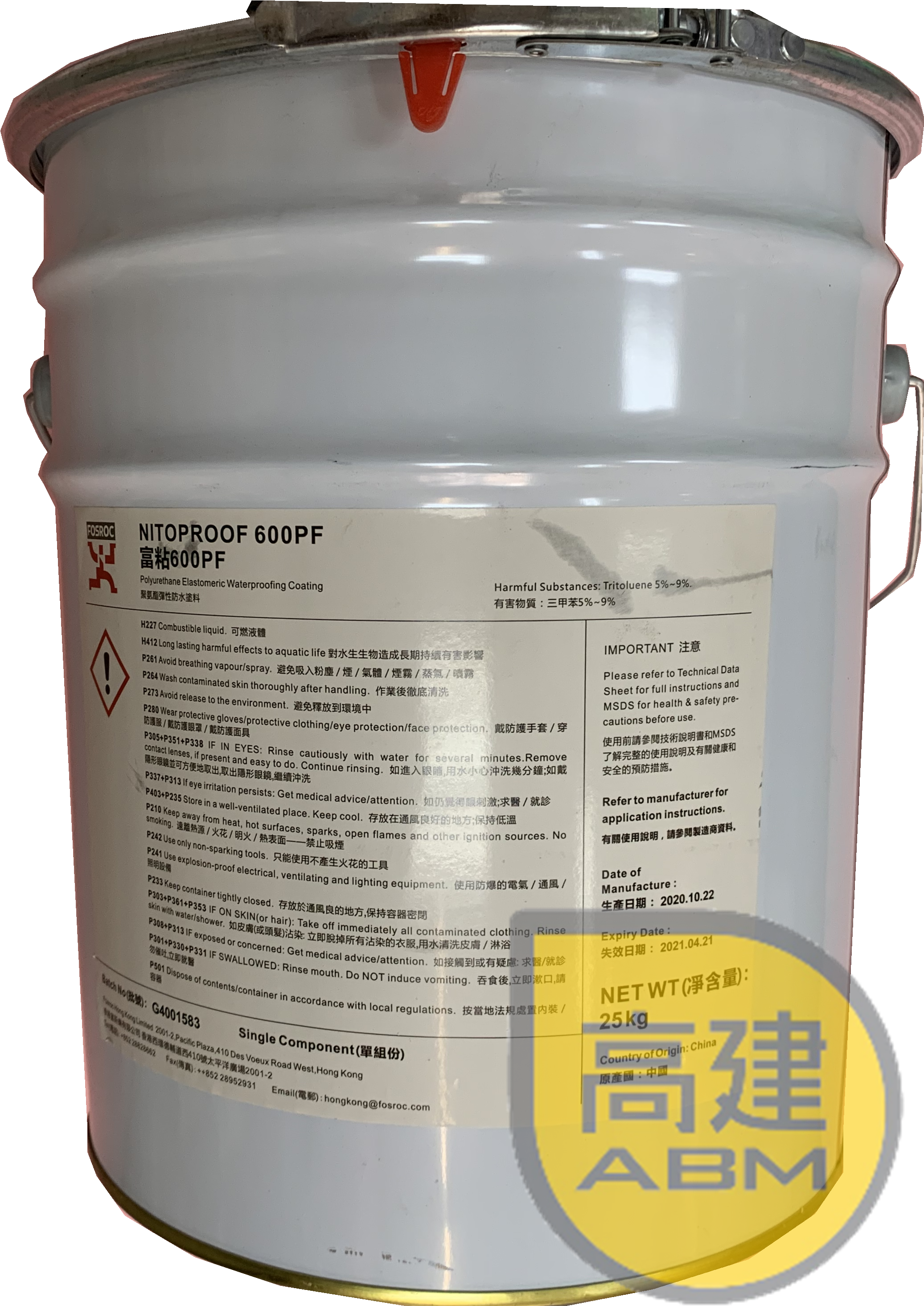 富斯樂 富粘油性黑膠 Nitoproof 600PF