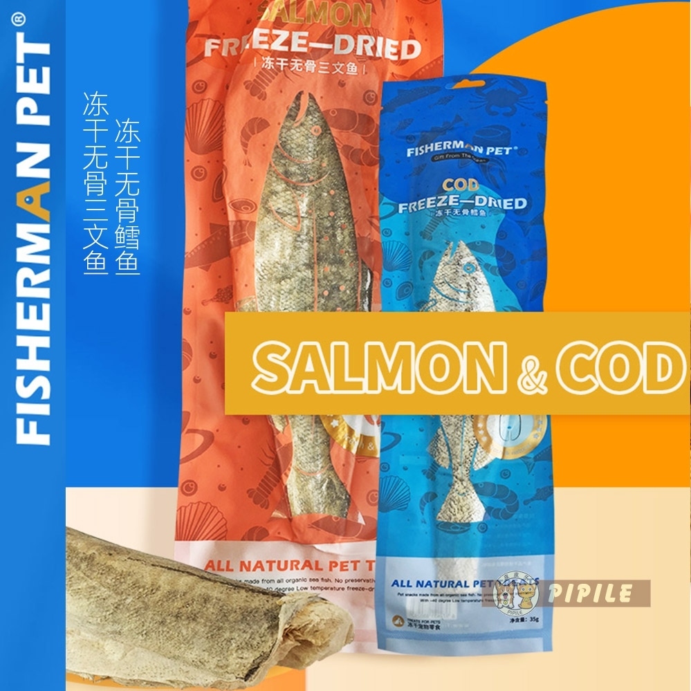 FISHERMAN PET专业冻干鳕鱼刺身/冻干三文鱼片/整条鳕鱼 35gram