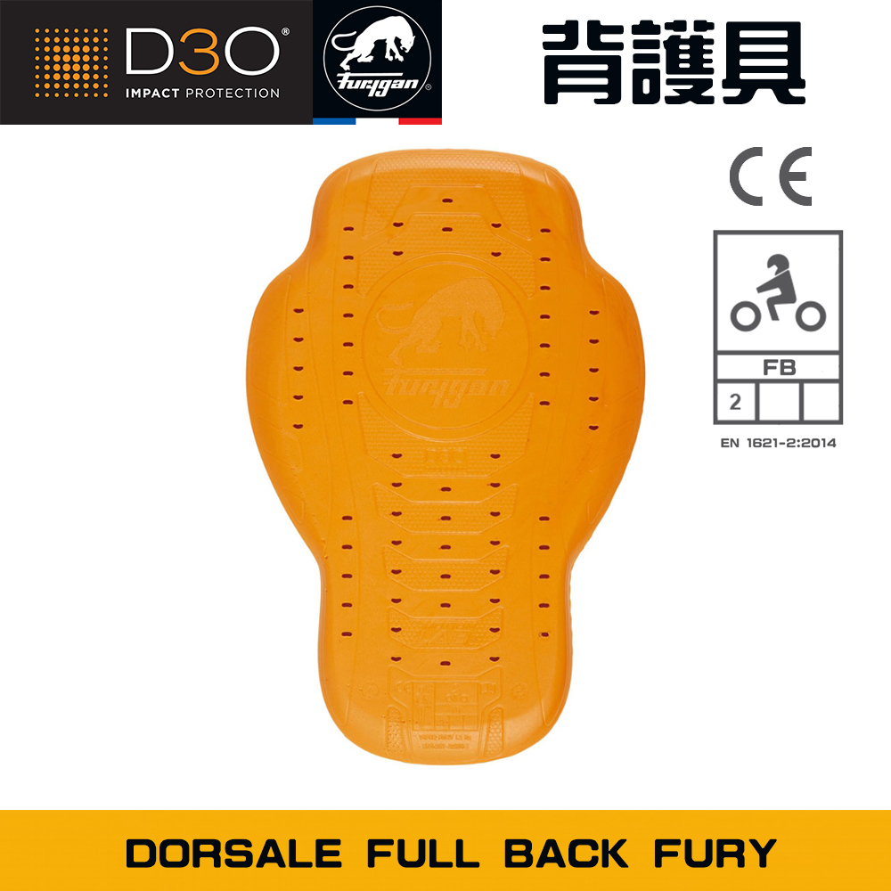 FURYGAN D3O FULL BACK FURY 護背 護具