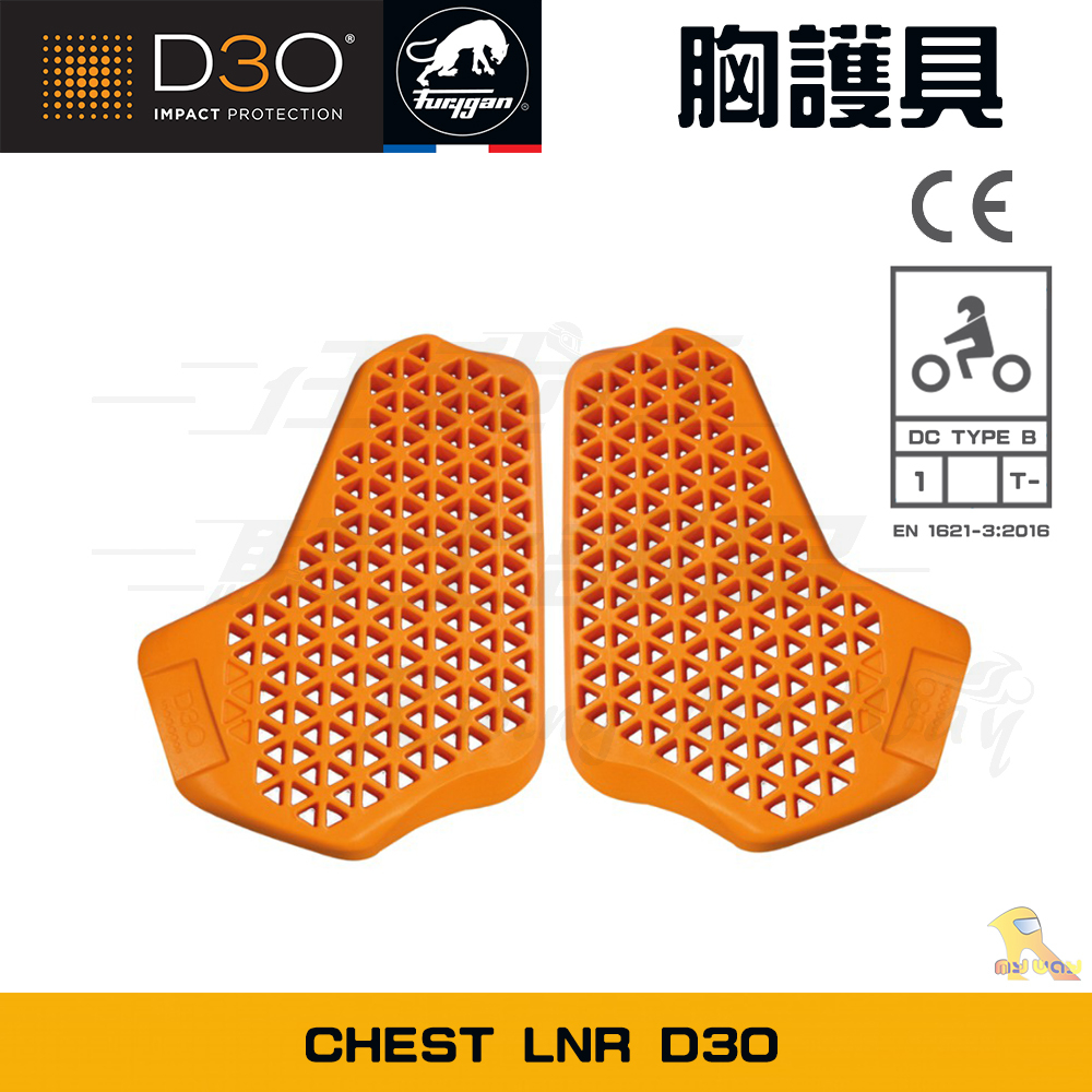 FURYGAN CHEST LNR D3O 護胸 護具